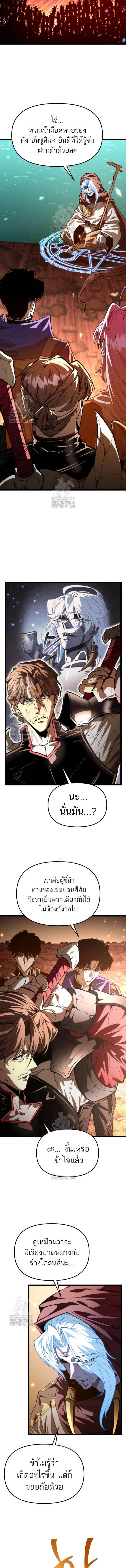 Reincarnator ผู้หวนคืน ตอนที่ 102 หน้า 11