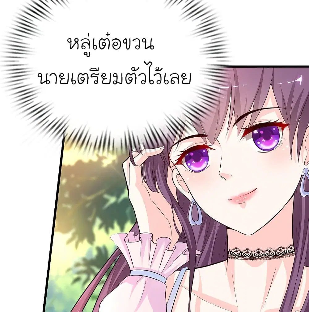 The Strongest Peach Blossom ตอนที่ 158 หน้า 12