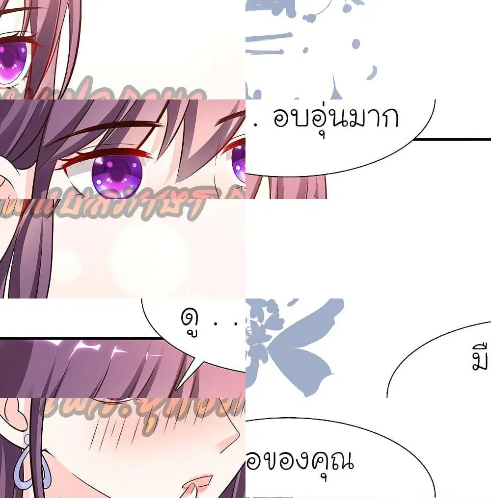 The Strongest Peach Blossom ตอนที่ 151 หน้า 9