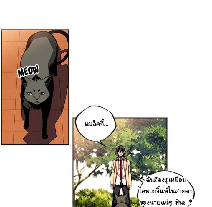 SuperNova ตอนที่ 1 หน้า 77