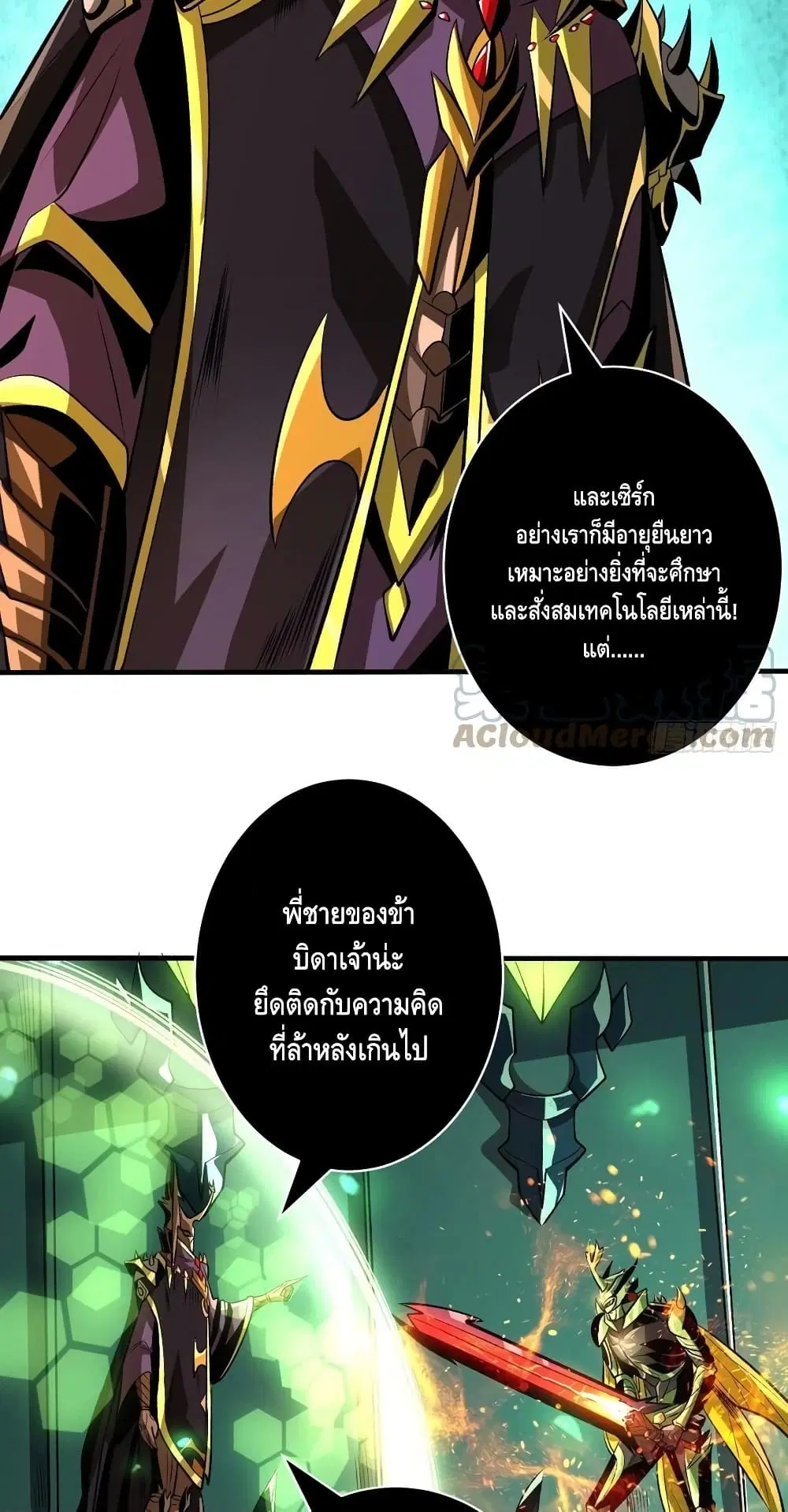 King Account at the Start ตอนที่ 160 หน้า 32
