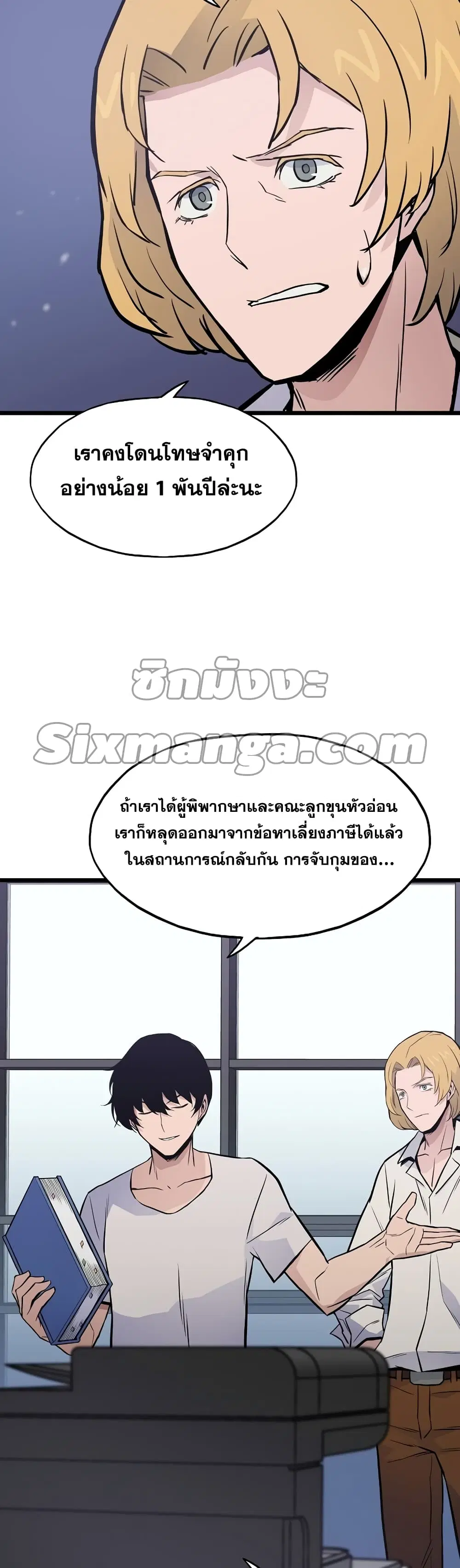 Past Life Returner ตอนที่ 11 หน้า 41