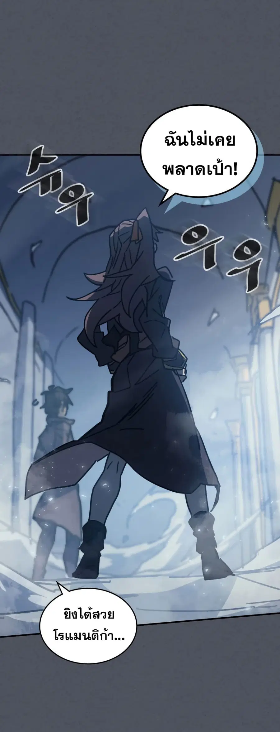 A Returner’s Magic Should Be Special ตอนที่ 127 หน้า 35