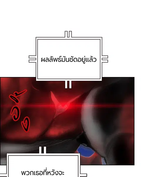 Jungle Juice ตอนที่ 78 หน้า 85