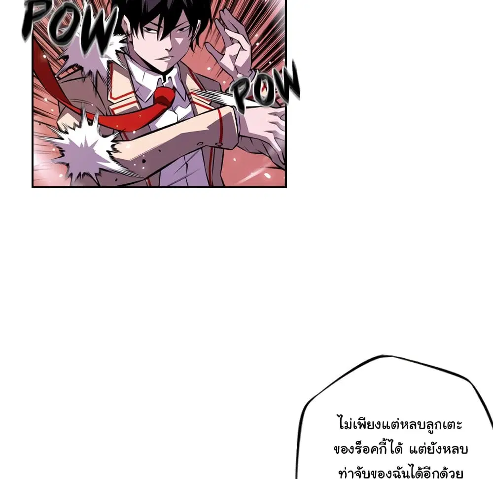 SuperNova ตอนที่ 131 หน้า 48