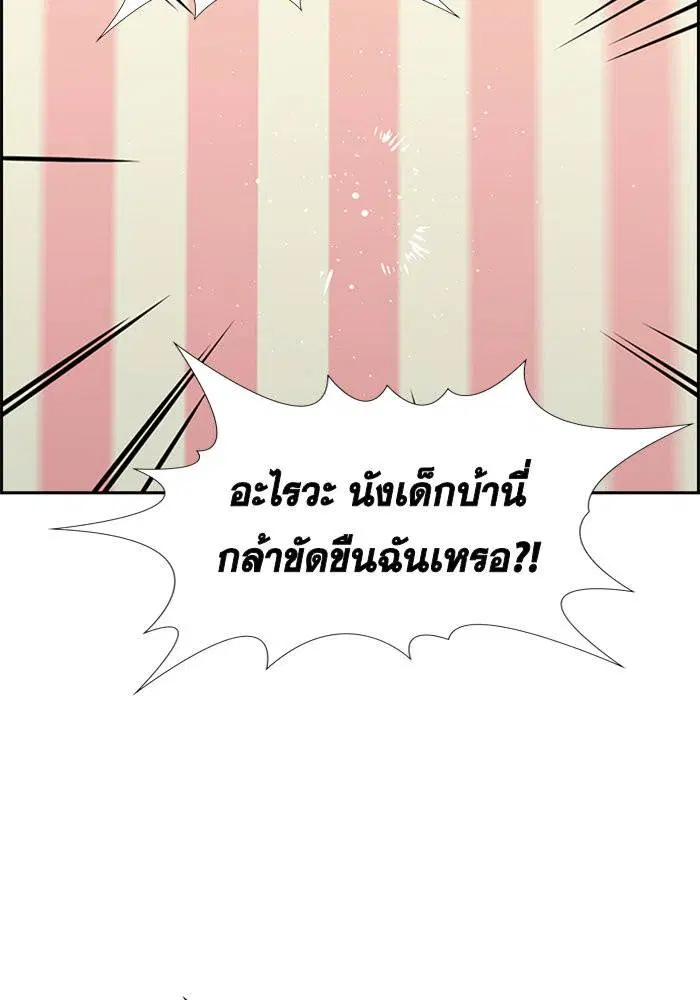 True Education ตอนที่ 65 หน้า 56