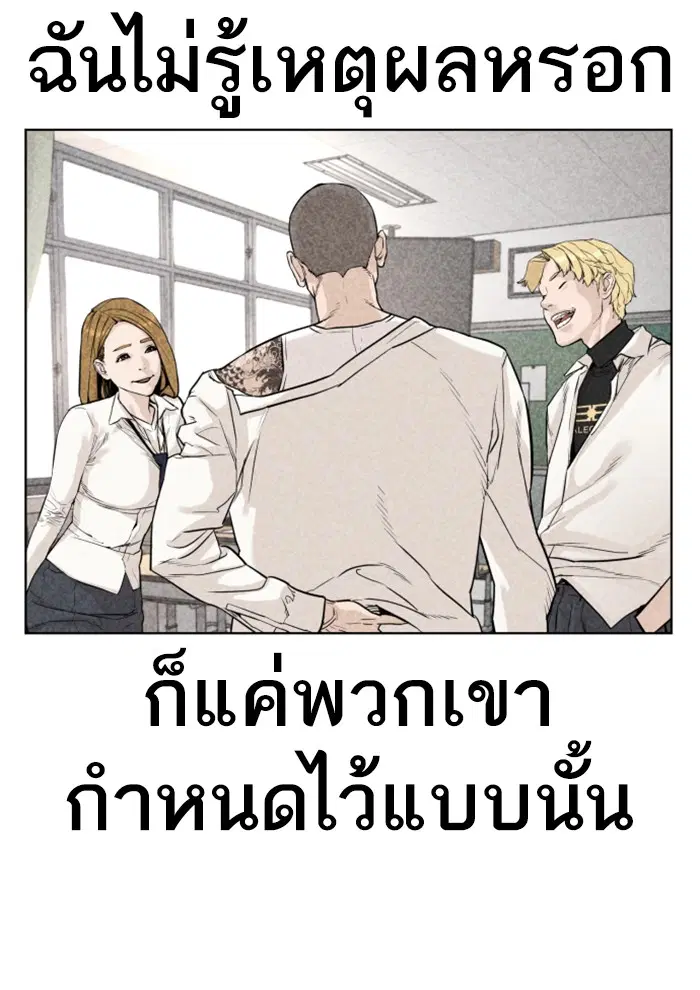 How to Fight ตอนที่ 3 หน้า 126