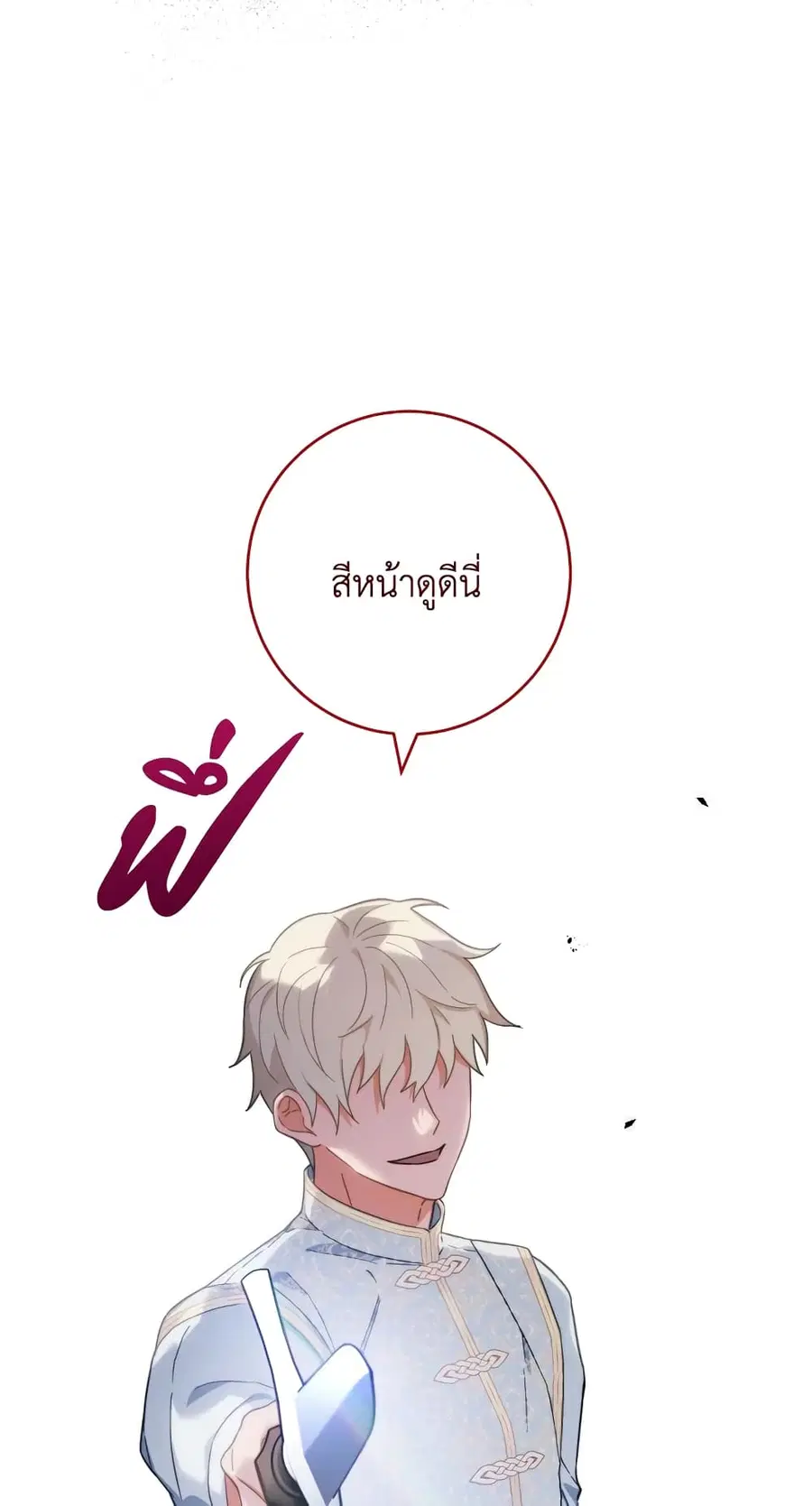The Young Lady Is a Royal Chef ตอนที่ 100 หน้า 62