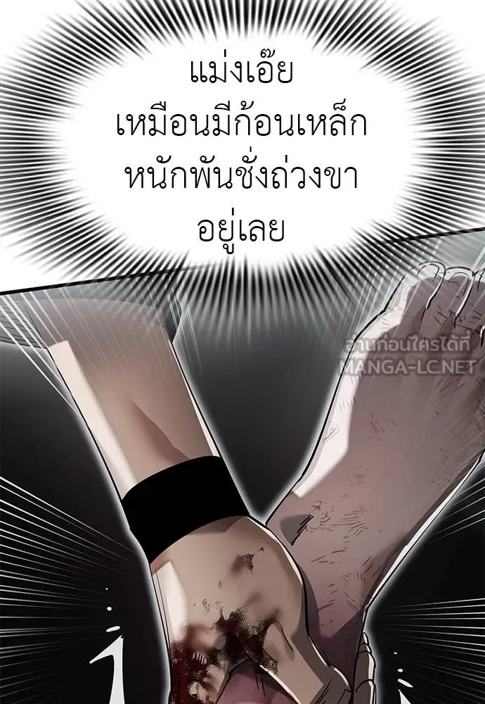 Reincarnation Path of The Underworld King ยอมรา ผู้พิพากษาจากนรก ตอนที่ 97 หน้า 80