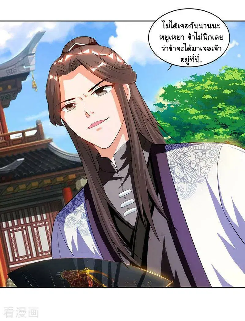 Reborn 80,000 years ตอนที่ 48 หน้า 3