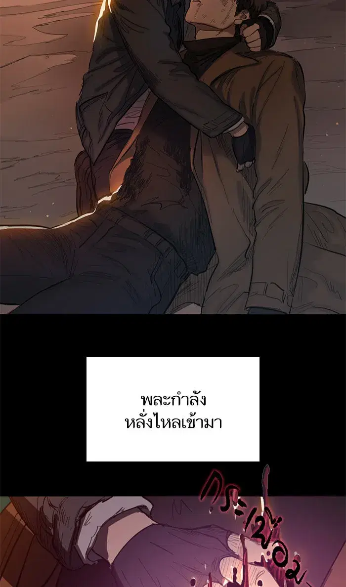The S-Classes That I Raised (My S-Class Hunters) ตอนที่ 5 หน้า 31