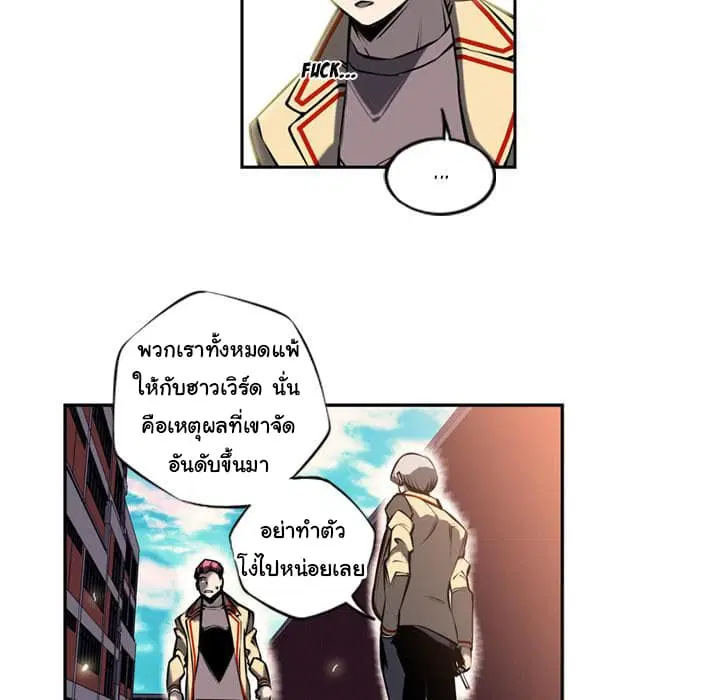 SuperNova ตอนที่ 11 หน้า 82