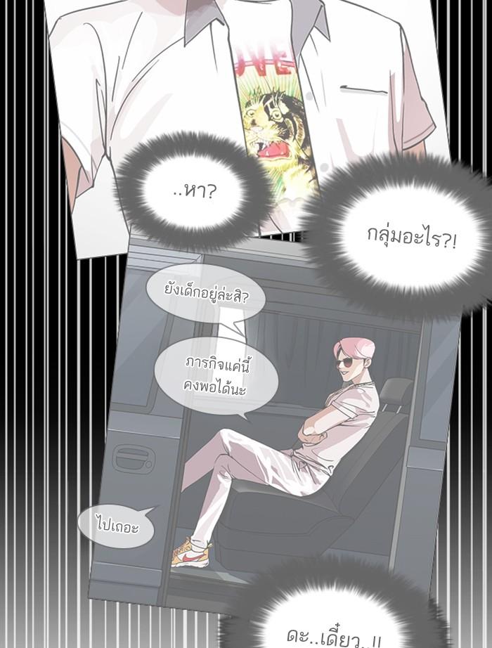 Lookism ตอนที่ 346 หน้า 167