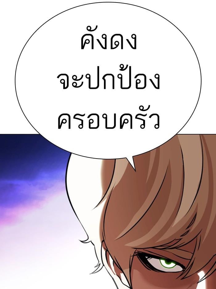 Lookism ตอนที่ 401 หน้า 64