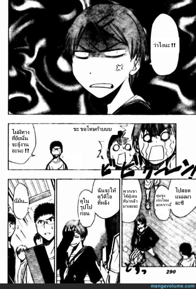 Kuroko no Basuke ตอนที่ 13 หน้า 6