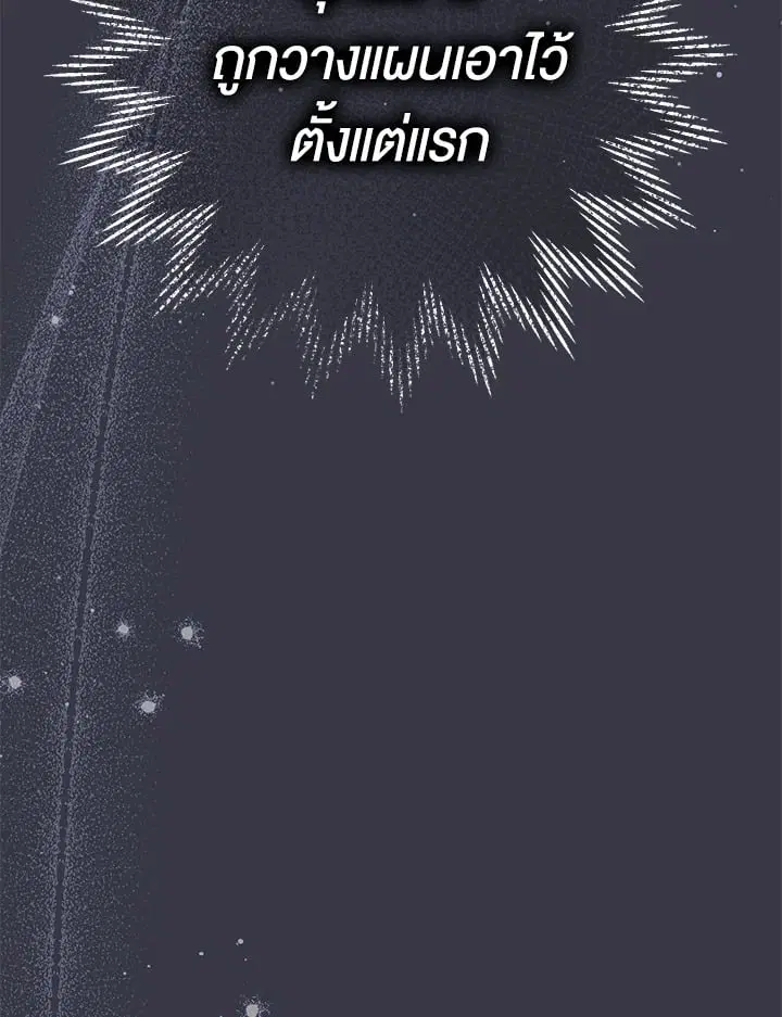 The Villain’s Match Is Too Perfect – คู่ดูตัวของนางร้ายเพอร์เฟกต์เกินไป ตอนที่ 35 หน้า 106