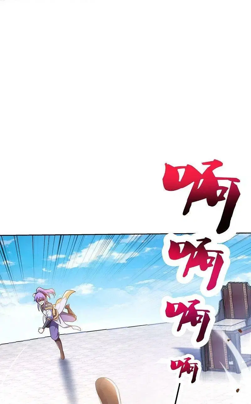 Peerless Battle Spirit ตอนที่ 464 หน้า 26