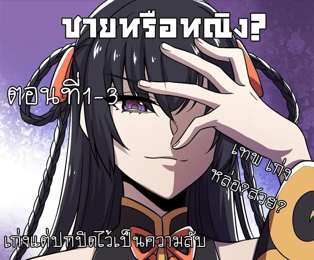 The Martial Emperor’s Life After Seclusion ตอนที่ 9 หน้า 42