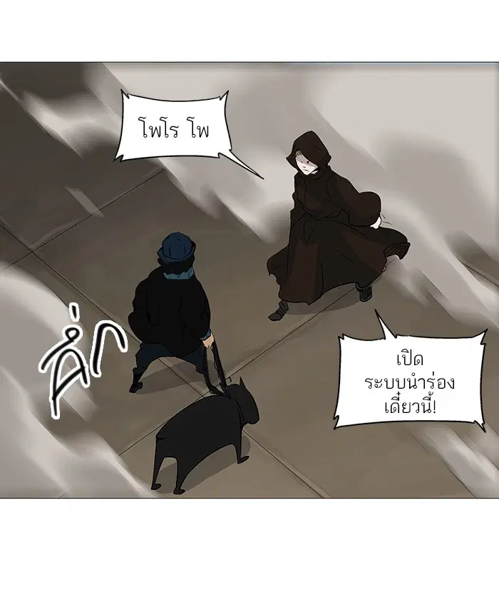 Tower of God ตอนที่ 227 หน้า 11
