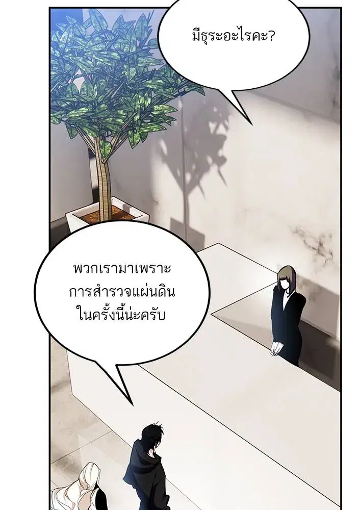 Return to Player ตอนที่ 153 หน้า 77