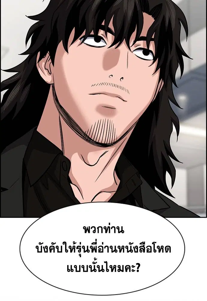 True Education ตอนที่ 130 หน้า 91