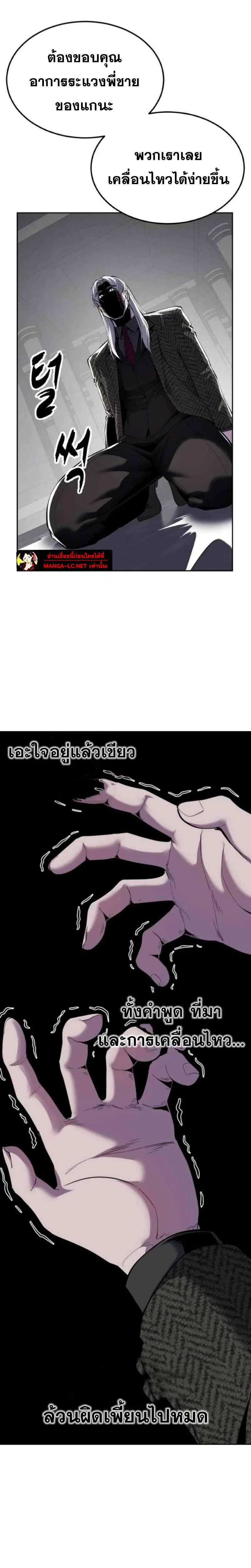 The Boy of Death ตอนที่ 336 หน้า 8