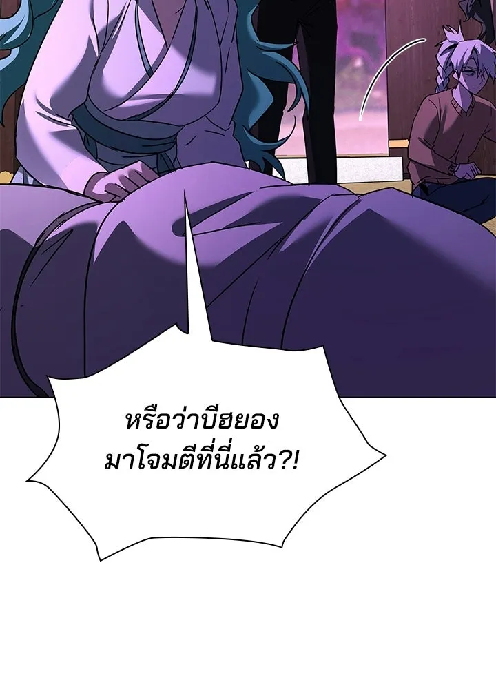 Night of the Ogre ตอนที่ 116 หน้า 184
