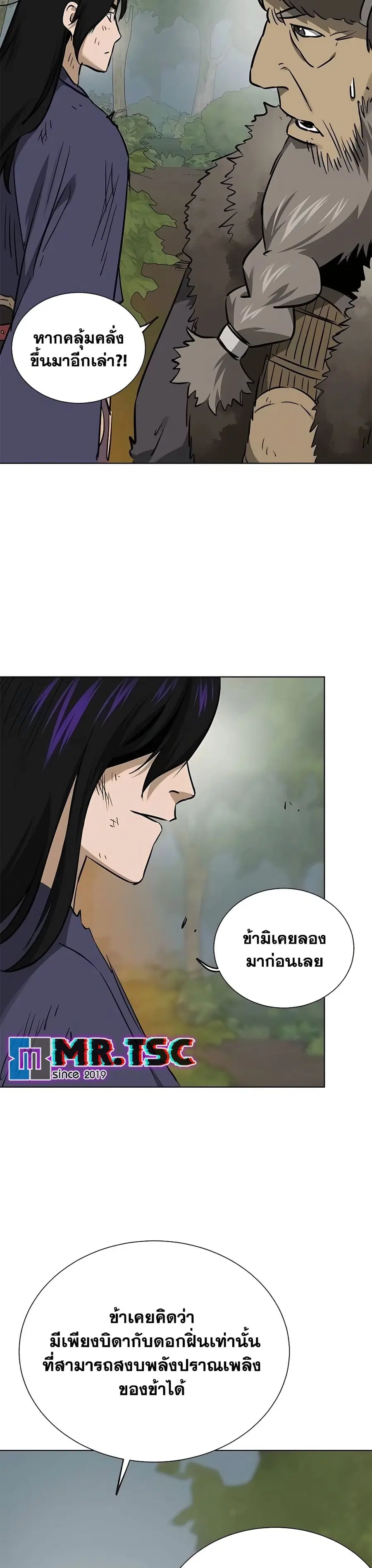 Infinite Level Up In Murim ตอนที่ 212 หน้า 19