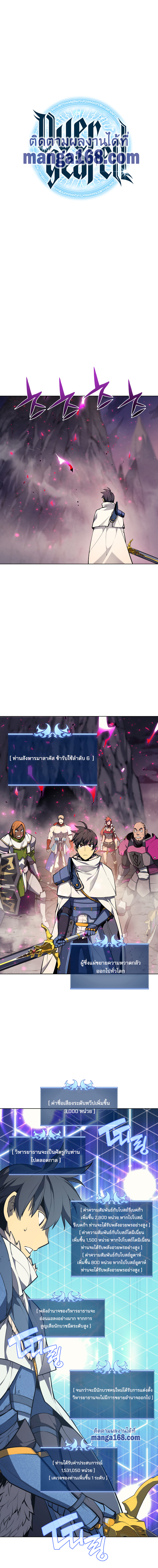Overgeared (Remake) ตอนที่ 50 หน้า 2