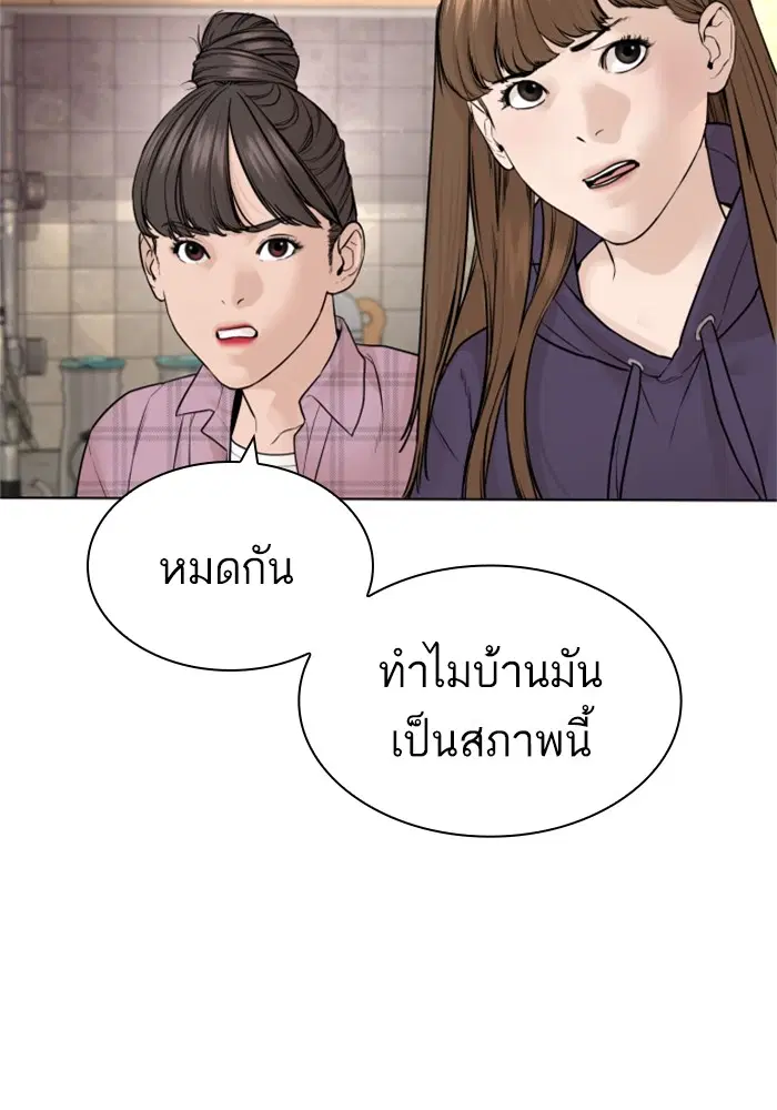 How to Fight ตอนที่ 164 หน้า 64