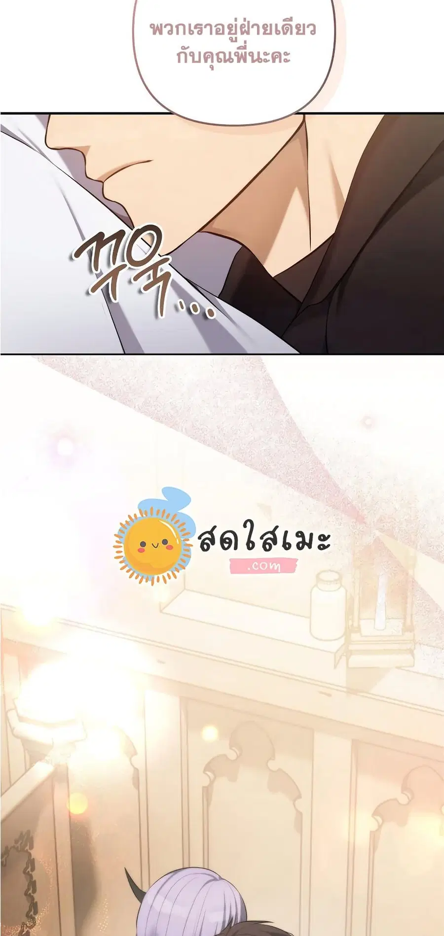 Ranker Who Lives A Second Time ตอนที่ 140 หน้า 55