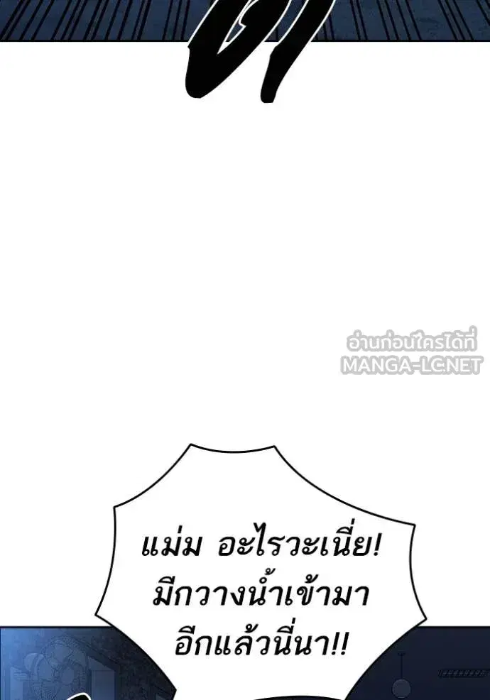 Study Group ตอนที่ 286 หน้า 114