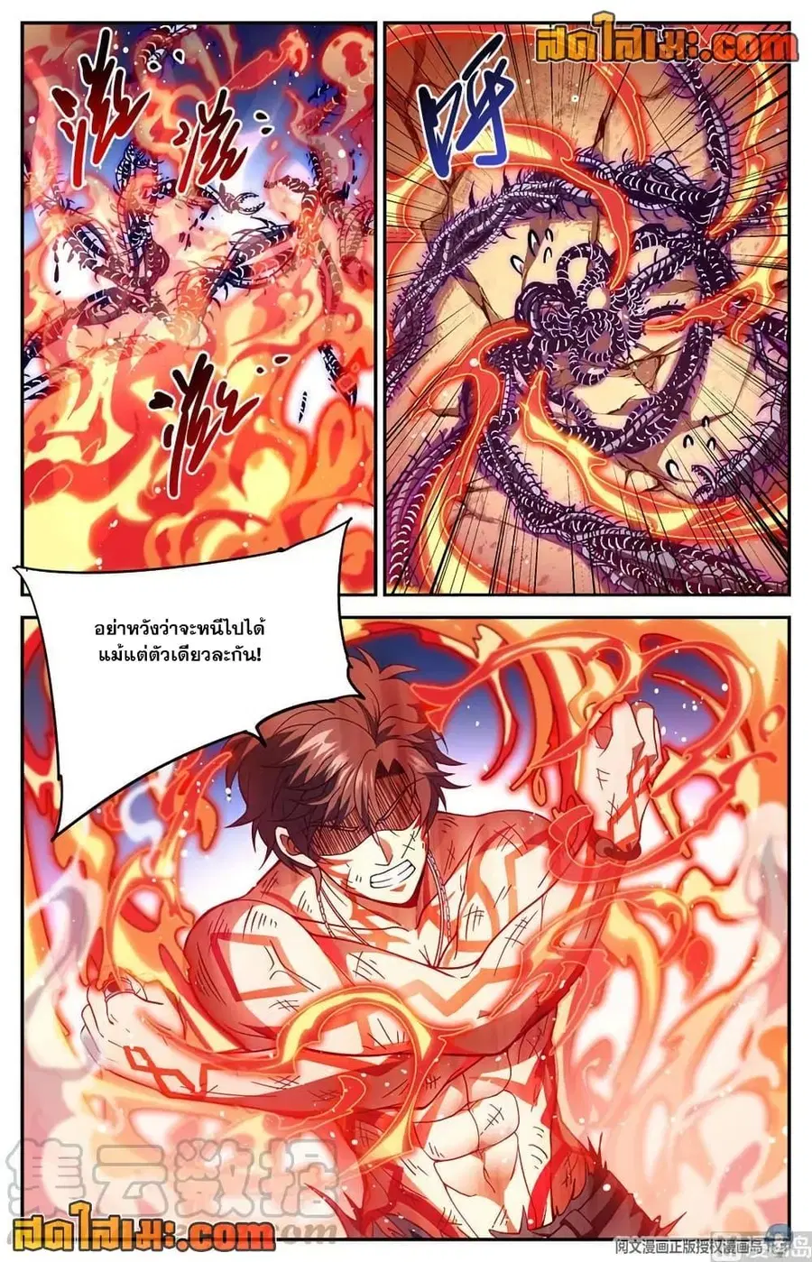 Versatile Mage ตอนที่ 670 หน้า 5