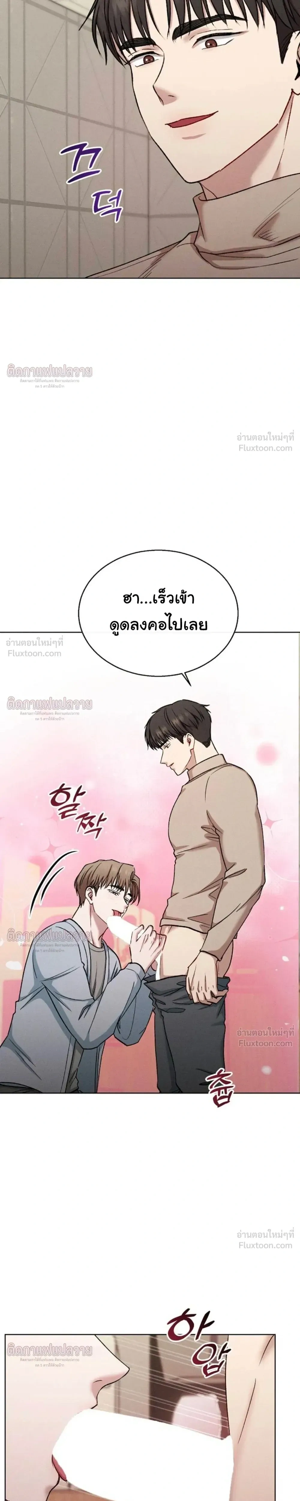 Childhood Friend and Hypnosis App – เพื่อนสมัยเด็กกับแอปสะกดจิต ตอนที่ 3 หน้า 17