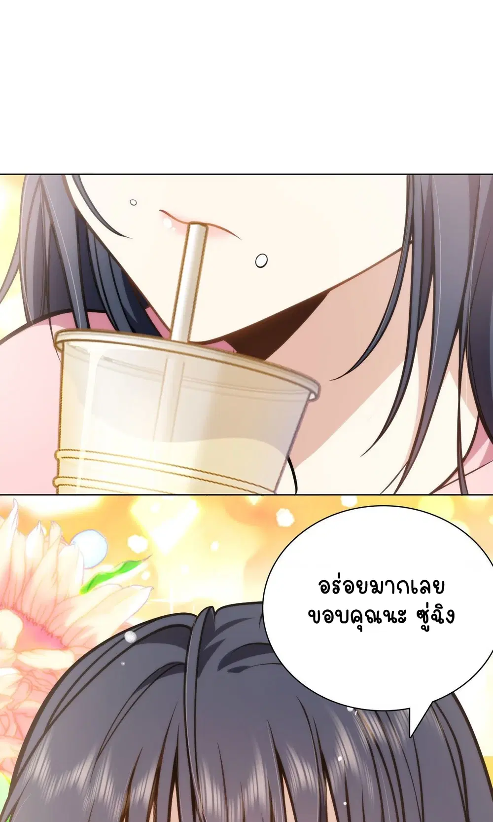 My Wife Is From a Thousand Years Ago ตอนที่ 38 หน้า 16