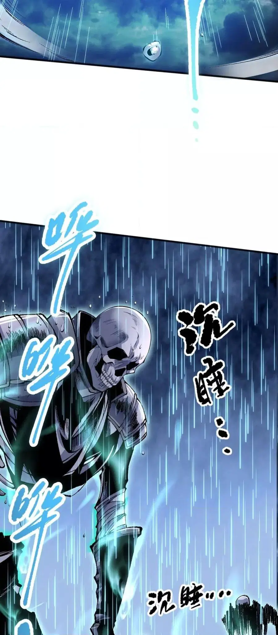 Necromancer King of The Scourge ตอนที่ 85 หน้า 13
