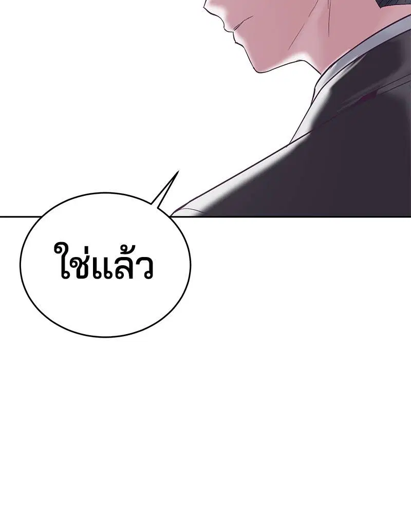 The Boy of Death ตอนที่ 102 หน้า 145