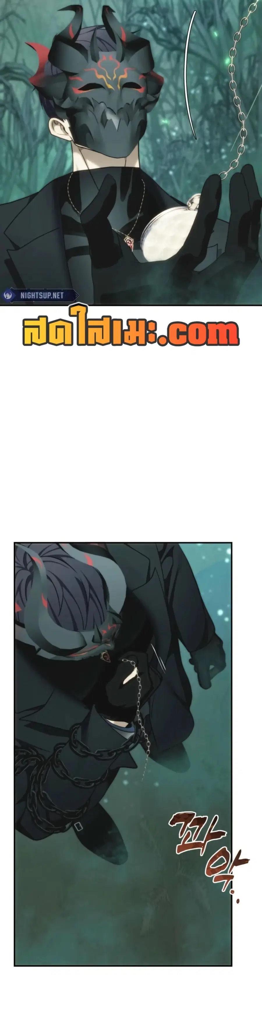 Ranker Who Lives A Second Time ตอนที่ 206 หน้า 11