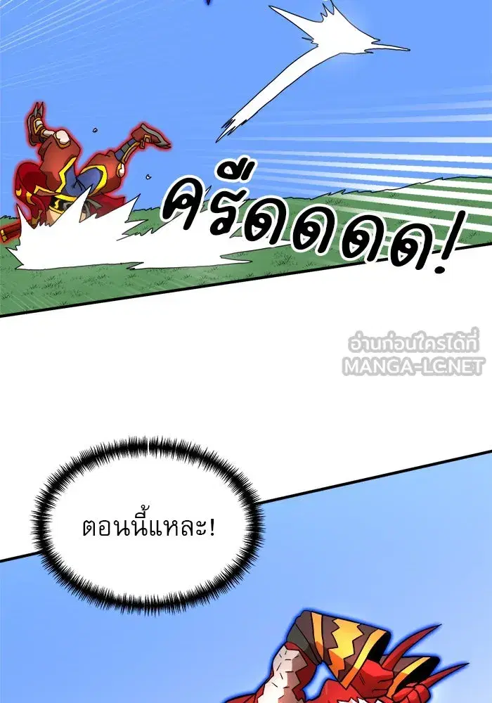 Double Click ตอนที่ 80 หน้า 120