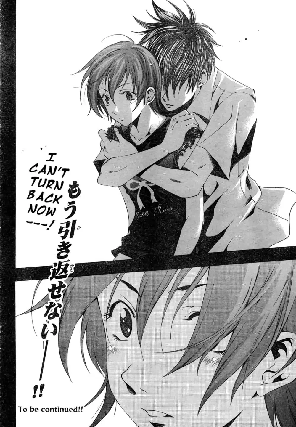 Suzuka ตอนที่ 135 หน้า 18
