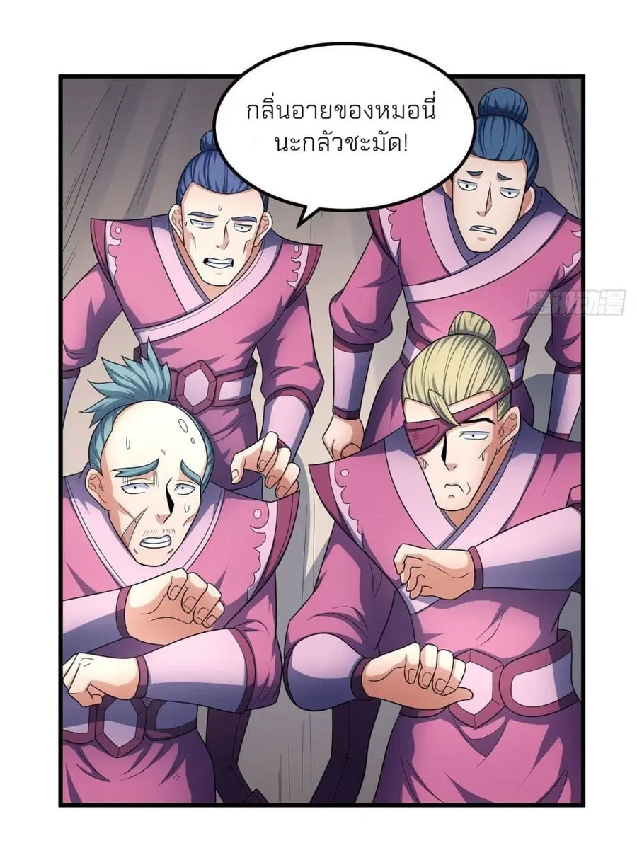 God of Martial Arts ตอนที่ 460 หน้า 20