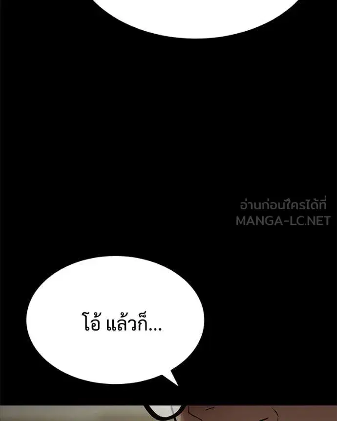 Baek XX ตอนที่ 125 หน้า 145