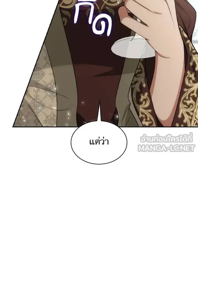 I Am the Queen in This Life ตอนที่ 139 หน้า 148