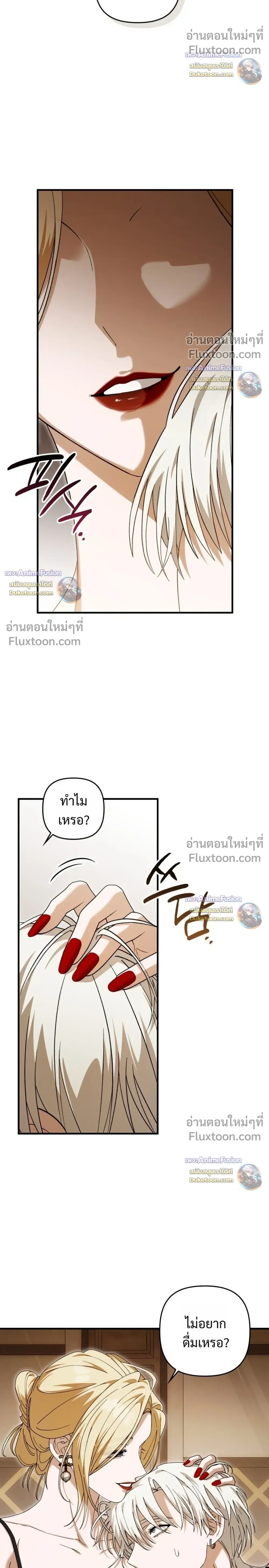 I’m Sorry, Master! – ผิดไปแล้วครับนายหญิง ตอนที่ 2 หน้า 24