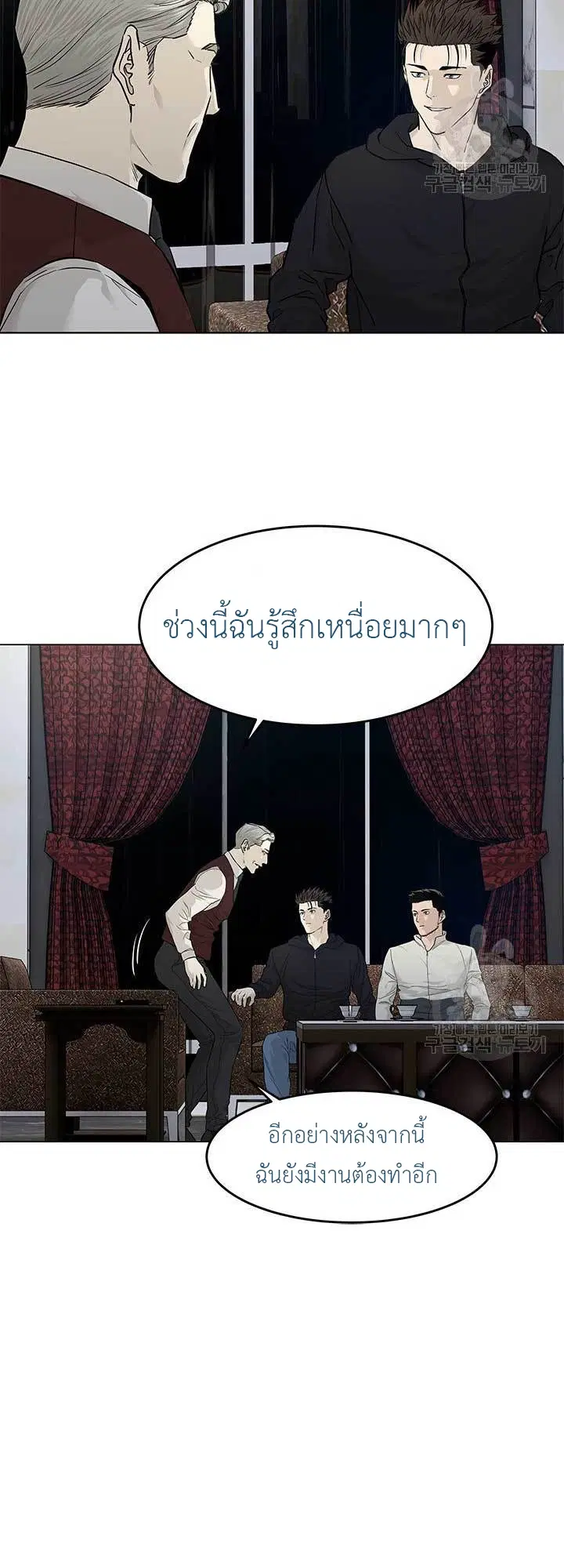 God of Blackfield ตอนที่ 171 หน้า 6