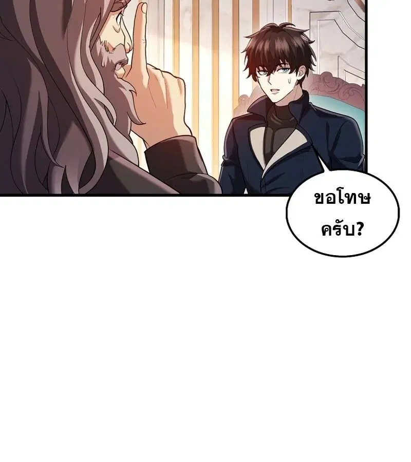 Mightiest Melee Magician สุดยอดจอมเวทย์สายประชิด ตอนที่ 46 หน้า 39