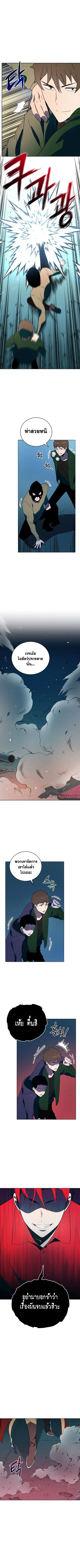 The Descent of the Demonic Master ตอนที่ 68 หน้า 9