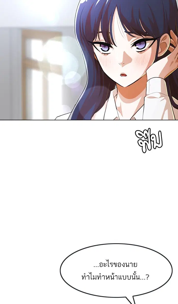 Random Chat ตอนที่ 132 หน้า 83