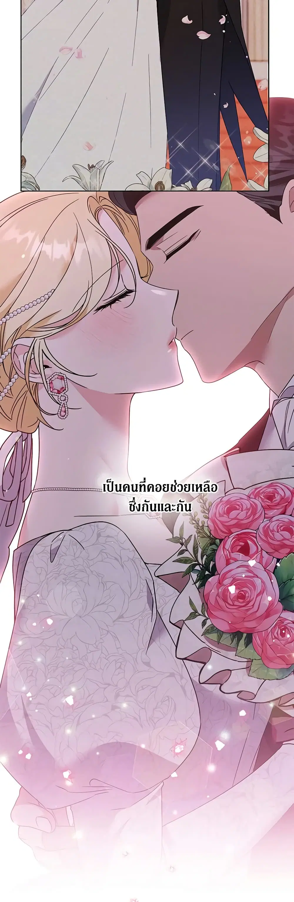 What It Means to Be You ตอนที่ 100 หน้า 47