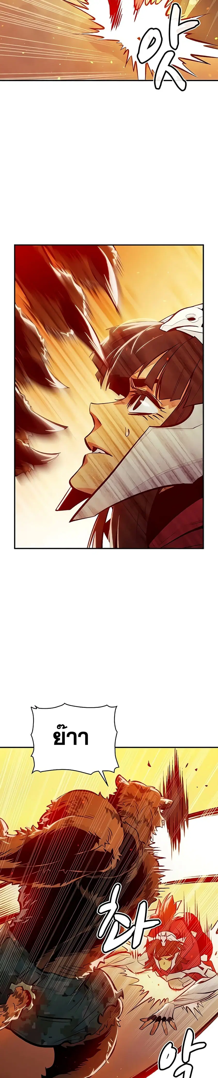 The Lone Necromancer ตอนที่ 43 หน้า 28